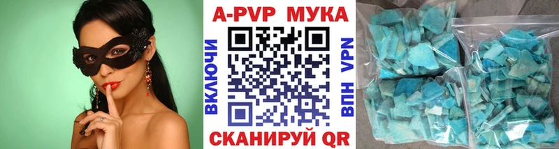 mega сайт  Мензелинск  A-PVP мука 