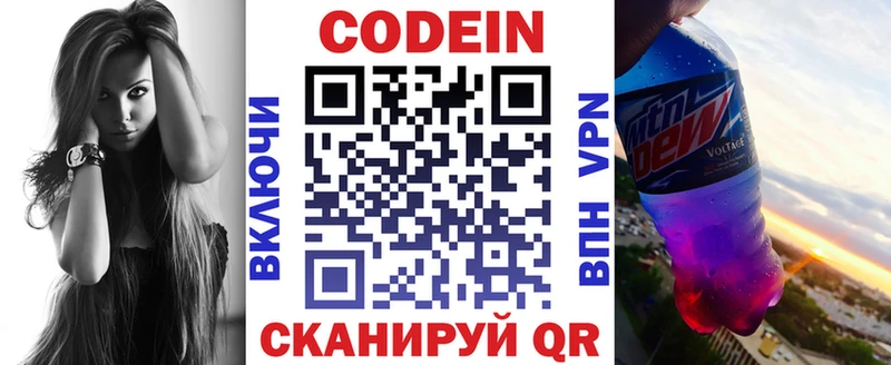 ссылка на мегу ONION  Мензелинск  Кодеиновый сироп Lean напиток Lean (лин) 