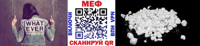 купить наркотик Мензелинск МЯУ-МЯУ mephedrone